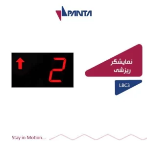 LBC3 model drop elevator display