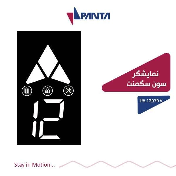 Elevator chassis seven-segment display model PA12070 V