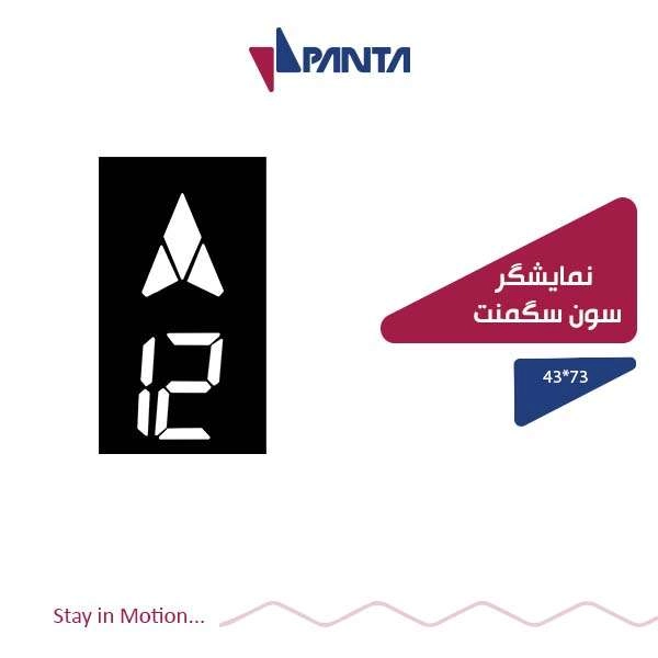 Seven-segment elevator display model LBH 121