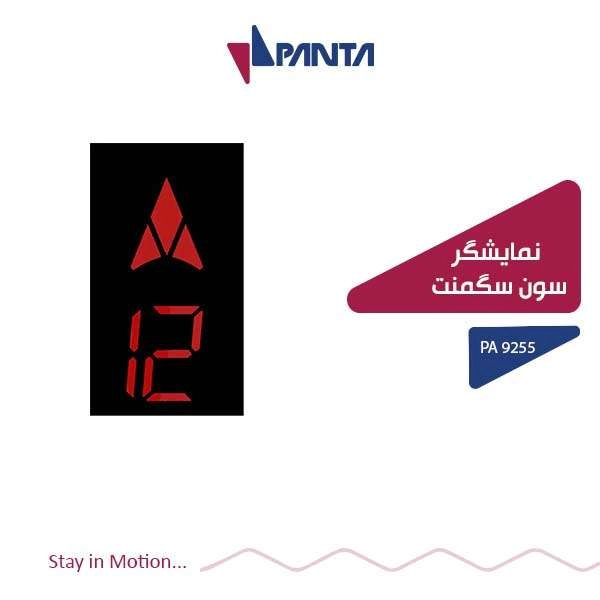 Seven-segment elevator display model PA9255