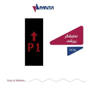 Elevator fall indicator model OCAL