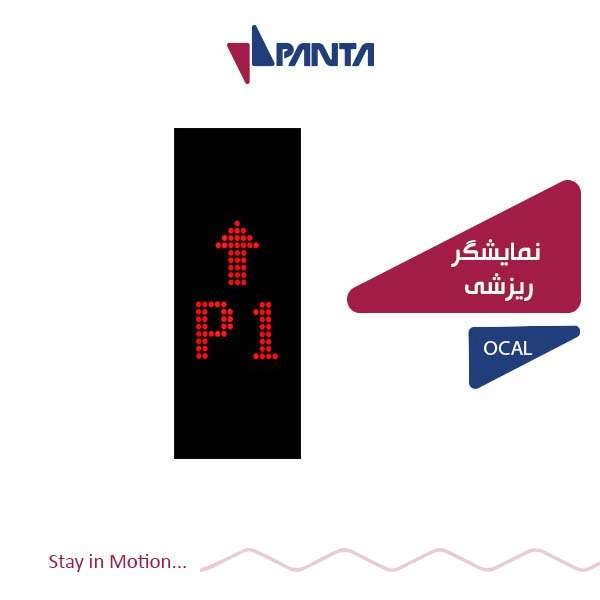 Elevator fall indicator model OCAL